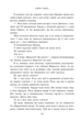 Сердечні ігри : Новоанглійська балетна школа. Тримай мене - А. Савас (9786170992055) - зображення 3