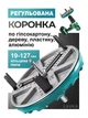 Регулируемая кольцевая пила Lavka, регулируемая корона 19-127 мм, пила по дереву 2402254202 - изображение 1