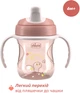 Поїльник-непроливайка Chicco Training Cup 200 мл Рожевий (06921.15) (8058664180622) - зображення 2