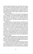 Спадок на кістках - Юлія Чернінька, Не указан, 232стр, Видавництво Старого Лева - изображение 9