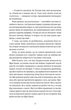 Прокинутися на Шібуї - Анна Ціма, Твердый, 416стр, Видавництво Старого Лева - изображение 5