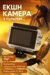 Экшн камера Eken H9R 4K с пультом дистанционного управления и Wi-Fi - изображение 1