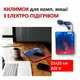 Килимок з електро-підігрівом для комп'ютерної миші Monocrystal - зображення 1