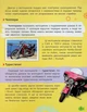 Мініенциклопедія. Транспорт - Воронков Костянтин (9789669827258) - изображение 5