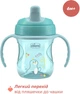 Поїльник-непроливайка Chicco Training Cup 200 мл Блакитний (06921.25) (8058664180639) - зображення 2