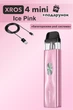 Pod-система Vaporesso XROS 4 Mini - Ice Pink + кабель зарядки Type-C і сюрприз. Електронна сигарета. - зображення 1