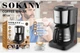 Кофеварка Sokany SK-125 - изображение 2