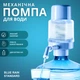 Blue Rain Standard Помпа для води механічна - зображення 1