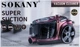 Пылесос для сухой уборки мощный циклонный Sokany SK-13003 3600 Вт - изображение 6