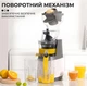 Электрическая соковыжималка Sokany JE-32 300 Вт - изображение 6