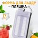 Силиконовая герметичная форма для льда 17 кубиков переносная складная Контейнер-ледница бутылка ледогенератор - изображение 1