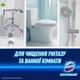Спрей-пена Domestos Power Foam для чистки унитаза и ванной Арктическая свежесть 435 мл (8720182796400) - изображение 4
