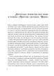 Жара. Вартові світанку - С. Джей-Джонс, Твердый, 544стр, Vivat - изображение 3