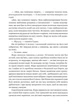 Жара. Вартові світанку - С. Джей-Джонс, Твердый, 544стр, Vivat - изображение 7
