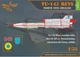 Збірна модель 1/35 БПЛА Ту-143 Рейс фоторозвідник Clear Prop CP3505 - изображение 3