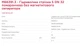Гидравлическая стрелка Meibes МНК 32 в сборе, в изоляции (3 м3/ч, 85 кВт при ΔТ=25 °С), DN 32 (M66391.3) - изображение 2