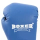 Детские боксерские перчатки из кожвинила Boxer 8 унций (bx-0035) синий - изображение 2