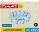 Бассейн OTAMANKO "Дельфин" круглый 150 x 150 х 40 см (5320272) - изображение 3