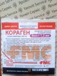 Инсектицид Кораген 1,2 мл Яровит Сервис - изображение 2