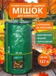 Мішок для компосту садовий 80×45 см (127 літрів), з ручками і застібкою-блискавкою, складаний, поліпропілен, зелений - зображення 1