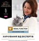 Лечебный сухой корм для кошек Purina Pro Plan Veterinary Diets NF Renal Function 1,5 кг - изображение 3