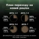 Сухий повнораціонний корм для стерилізованих котів старше 7 років Purina Pro Plan LiveClear для зменшення алергенів на шерсті з індичкою 1.4 кг - зображення 7