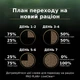 Сухой корм для стерилизованных котов Purina Pro Plan LiveClear для уменьшения аллергенов на шерсти с лососем 1.4 кг - изображение 7