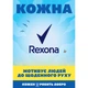 Дезодорант Rexona спрей Невидима Fresh Power 7X - зображення 6
