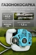 Мотокоса бензиновая Krafftec БГ-6500 Professional 6.5 кВт, ранцевый ремень, карбюратор - изображение 8