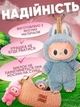 Детская мягкая игрушка сюрприз Лабубу Labubu Exiting Macaron плюшевая, брелок для ключей сумки рюкзака для детей и взрослых 17 см - изображение 5