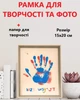 Рамка с листами для творчества - изображение 1