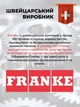 Подрібнювач харчових відходів franke кухонний для мийки потужний тихий диспоузер з пневматичною кнопкою в раковину подрібнювач з антикорозією для овочів фруктів харчових решток сміття Франке Elite Slimline SLIM 75 - зображення 2