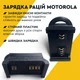 Універсальний зарядний адаптер перехідник Type C для зарядки рацій Motorola від павербанка чорний - изображение 1
