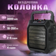 Портативная караоке-система Action BS02 350 Вт - зображення 2