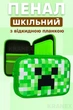 Детский школьный пенал Майнкрафт Minecraft для мальчиков зеленый органайзер 3 отделения PC286.01GR - изображение 2