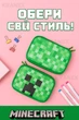 Детский школьный пенал Майнкрафт Minecraft для мальчиков зеленый органайзер 3 отделения PC286.01GR - изображение 6