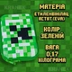 Детский школьный пенал Майнкрафт Minecraft для мальчиков зеленый органайзер 3 отделения PC286.01GR - изображение 7