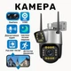 Уличная Поворотная камера видеонаблюдения с двойной камерой WIFI V380PRO 8мп UKC - изображение 2