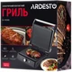 Гриль Ardesto GH-1800MB - зображення 2
