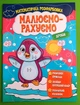 Математична розфарбовка Малюємо-рахуємо Дроби Читанка - изображение 1