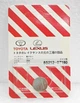 Батарейка Panasonic в дистанционный пульт Lexus , Toyota CR2016, 1620,2032. 85212-07180 - изображение 5