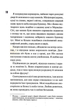 Ніч вогню. Диявольська ніч. - зображення 7
