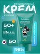 Солнцезащитный крем SPF 50 для загара спф для лица кожи тела корейский защитный детский увлажняющий крем 50мл на каждый день защита от солнца солнечных ультрафиолетовых лучей для всех типов кожи с гиалуроновой кислотой Marine Luminous Pearl Mickey - изображение 1