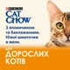 Корм влажный Cat Chow Adult для кошек с говядиной и баклажанами в желе 85 г (7613036595025) - изображение 2