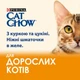 Корм вологий Cat Chow Adult для котів з куркою та цукіні в желе 85 г (7613036595049) - изображение 2
