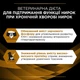 Влажный корм для собак Purina Pro Plan Veterinary Diets NF Renal Function с индейкой 195 г (7613287862365) - изображение 4