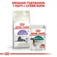 Корм сухий Royal Canin Sterilised 7+ для стерилізованих котів 1.5 кг (3182550784566) - изображение 5