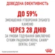 Корм сухой Royal Canin Dental Care для кошек 400 г (3182550717175) - изображение 3