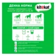 Корм вологий Kitekat для котів з кроликом в соусі 85 г (5900951307324) - зображення 3