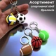 Брелок для ключей брелоки на ключи брелки волейбольный мяч подвеска в авто для ключей автомобиля на сумку рюкзак портфель чемодан зеркало заднего вида оригинальный спортивный сувенирный подарок для мальчика мужчине Сине-желтый 99_6_0_4B - изображение 6